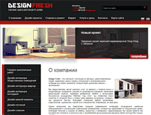 Tablet Screenshot of designfresh-kaluga.ru